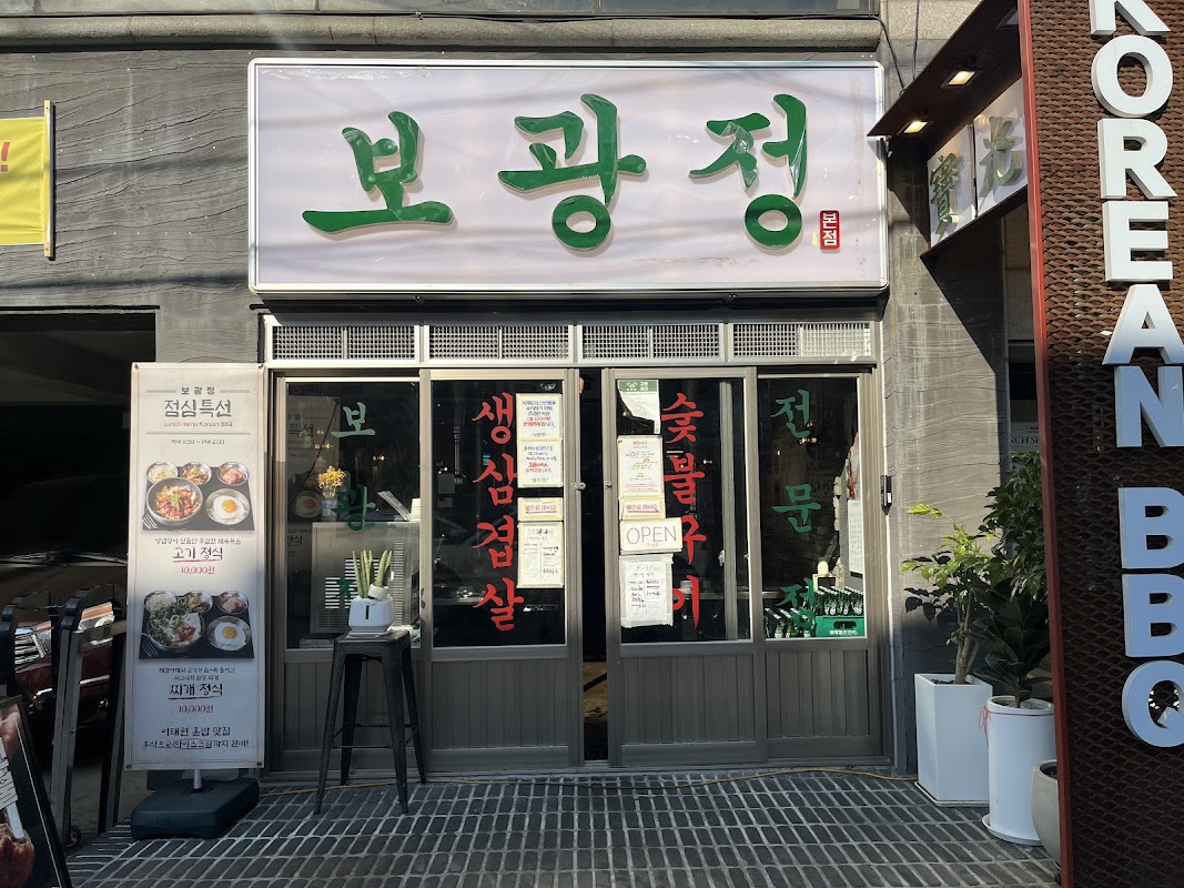 bogwangjung