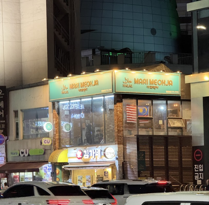 Mari Meokja [마리먹자] Halal Korean & Malaysian